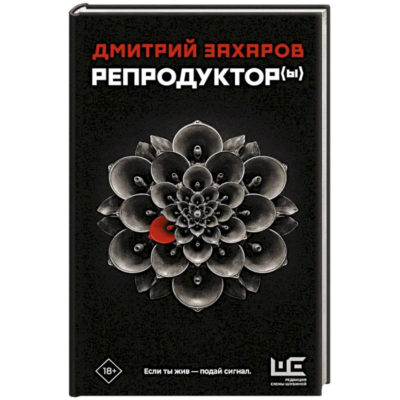 Фото Репродуктор(ы)