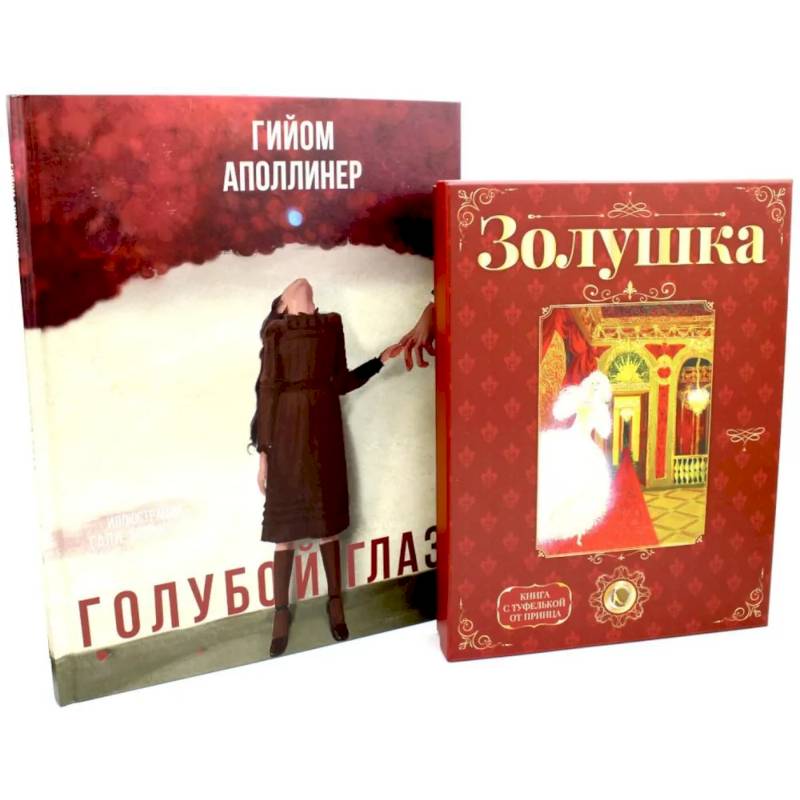 Фото Герои, с которыми растешь – 2 (комплект из 2-х книг)