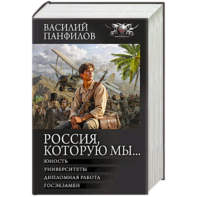 Фото Россия, которую мы...-2