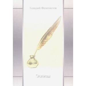Фото Эскизы