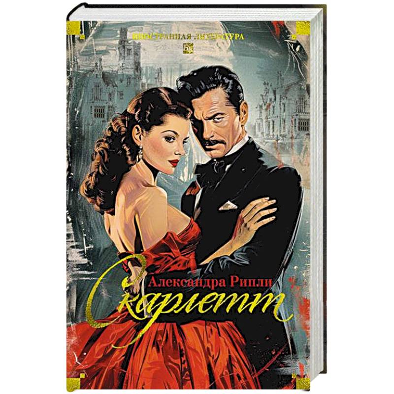 Фото Скарлетт