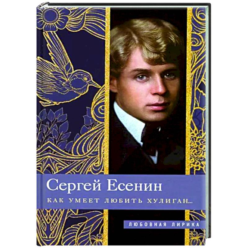 Фото Как умеет любить хулиган…