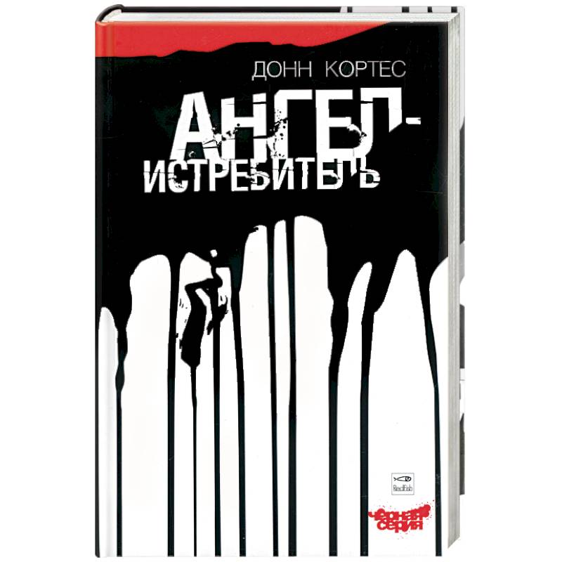 Фото Ангел-истребитель
