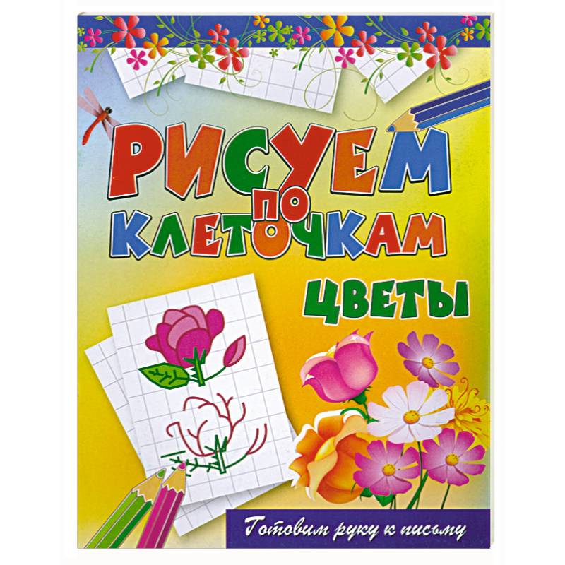 Фото Цветы