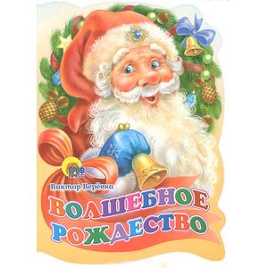 Фото Волшебное Рождество