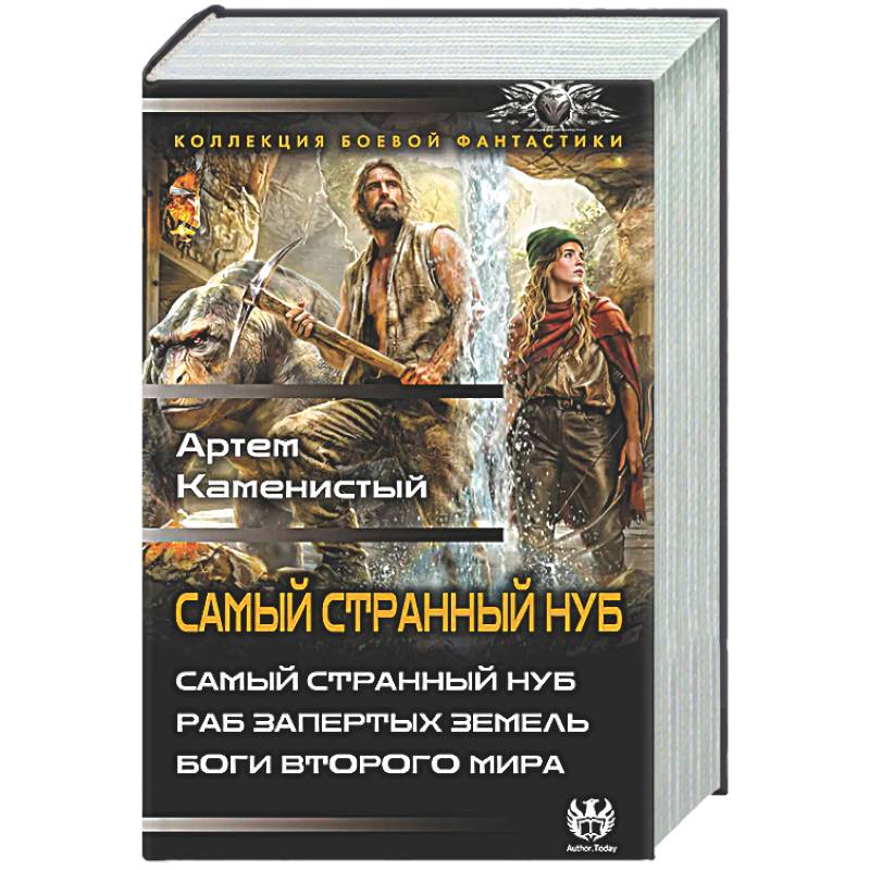 Фото Самый странный нуб