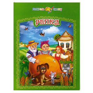 Фото Репка