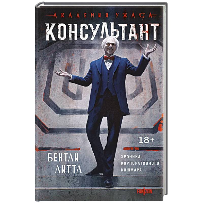 Фото Консультант