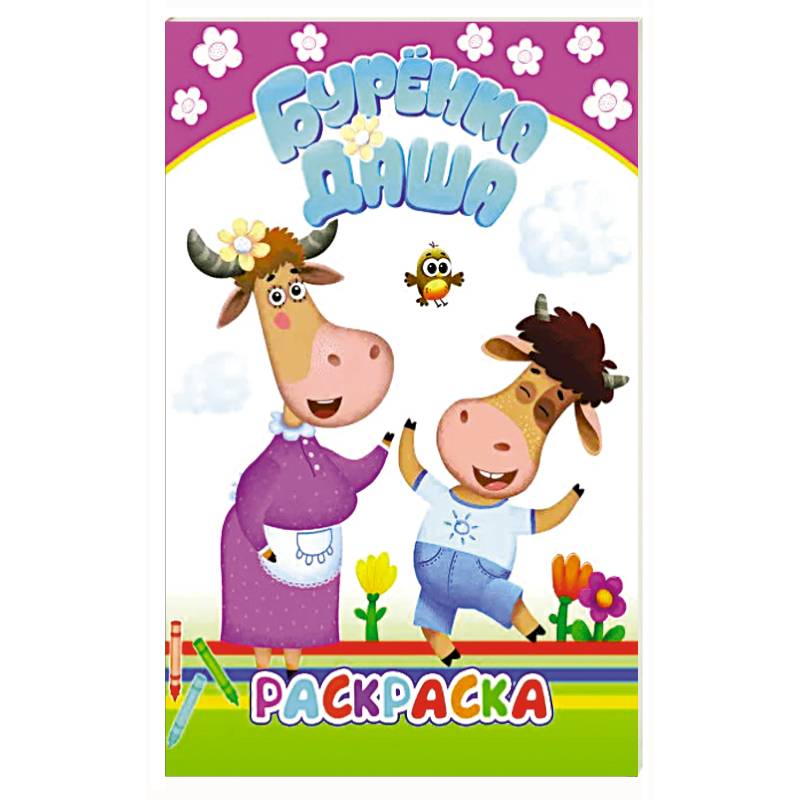 Фото Буренка Даша: давай рисовать