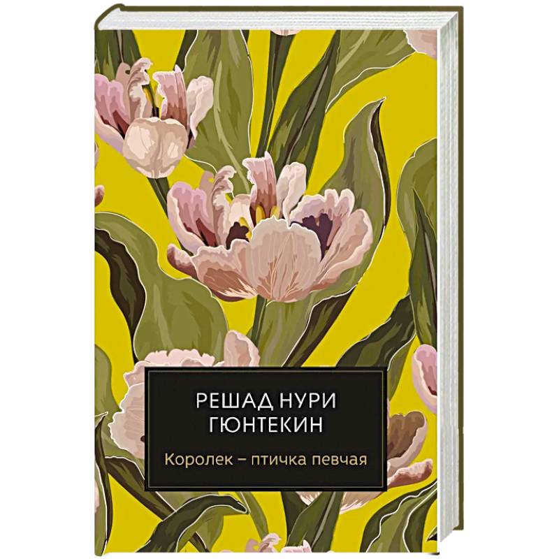 Фото Королек - птичка певчая