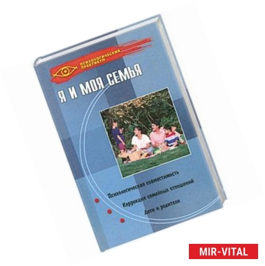 Фото Я и моя семья