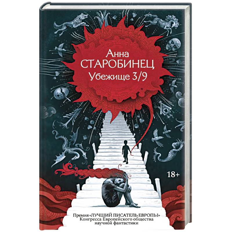 Фото Убежище 3/9