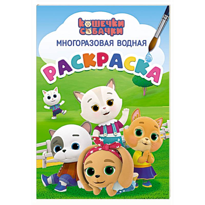 Фото Кошечки-собачки