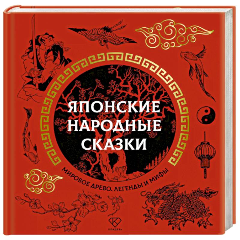 Фото Японские народные сказки