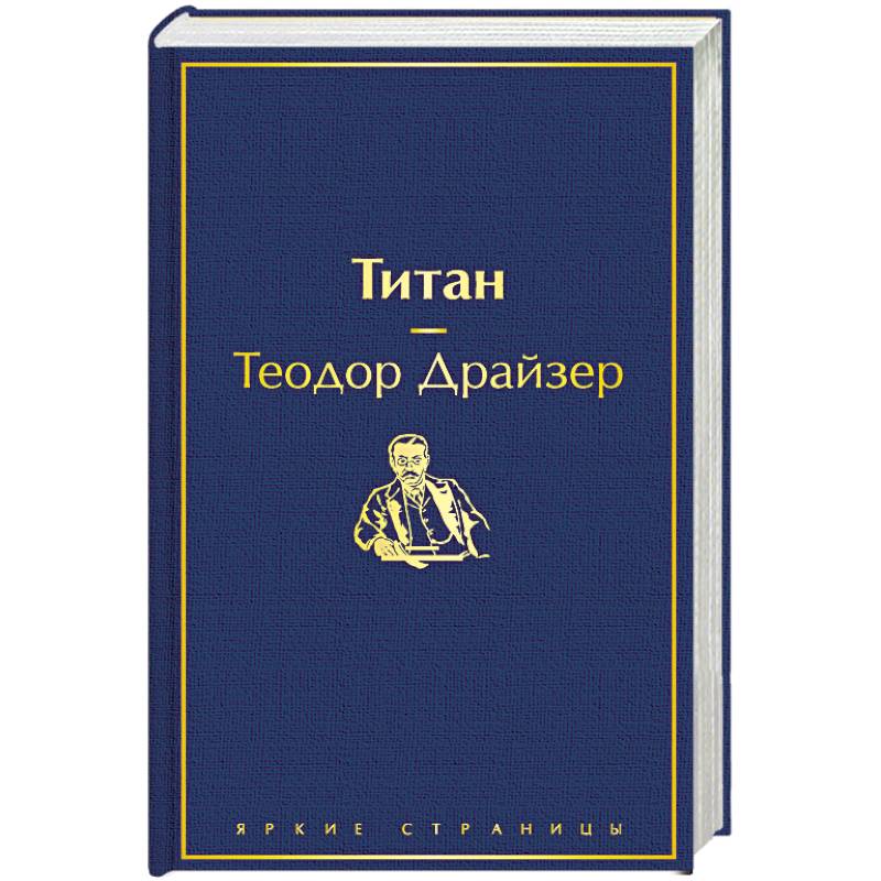 Фото Титан