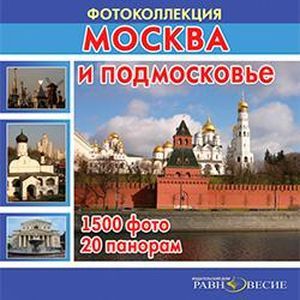 Фото Константин Ренжин - Москва и Подмосковье (CD)