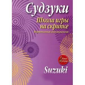 Фото Школа игры на скрипке