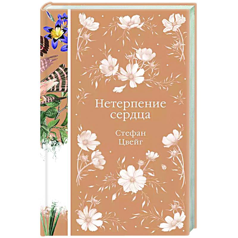 Фото Нетерпение сердца