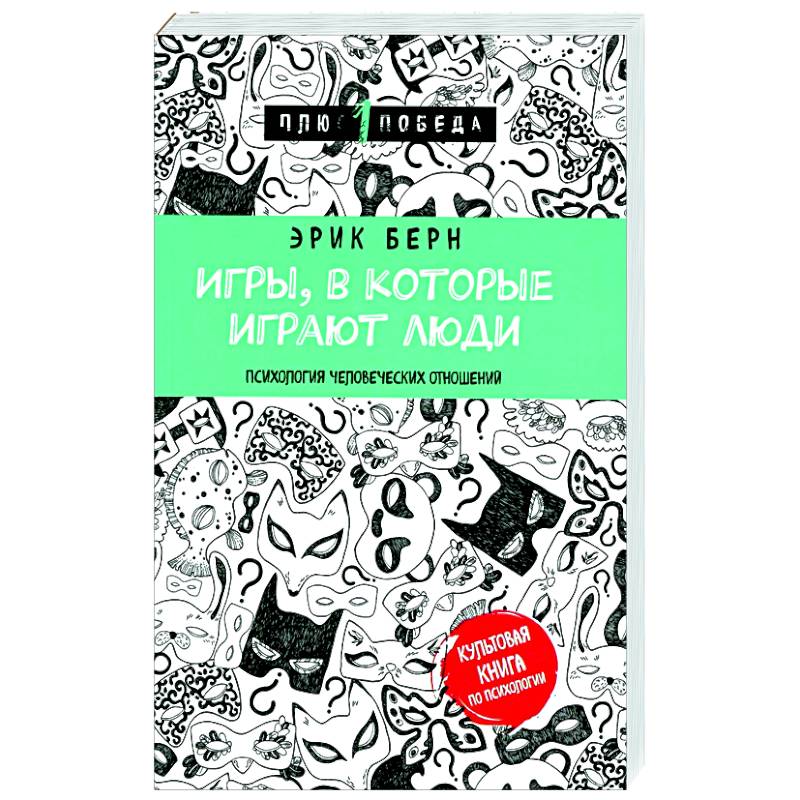 Фото Игры, в которые играют люди