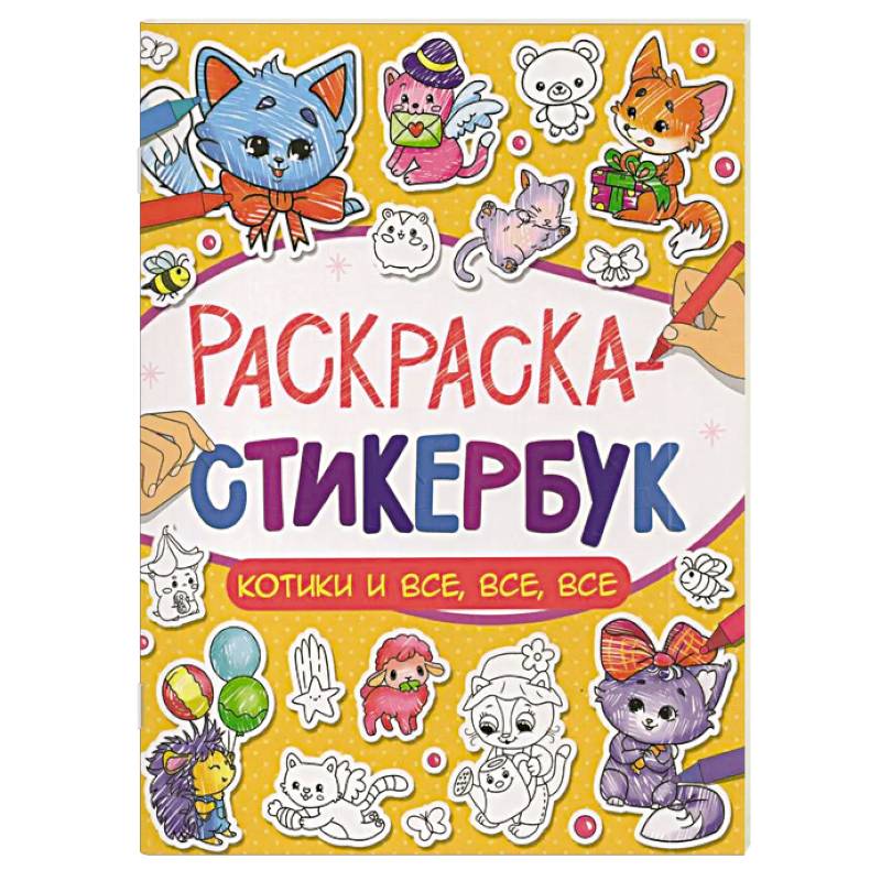 Фото Котики и все, все, все