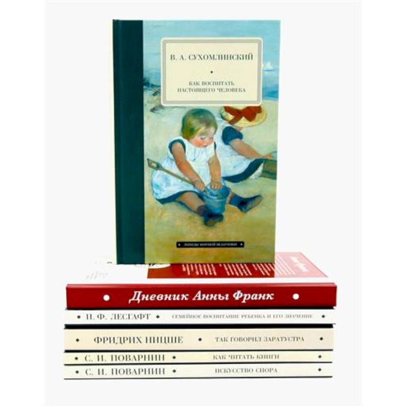 Фото Педагогика будущего: домашняя библиотека (комплект из 6-ти книг)