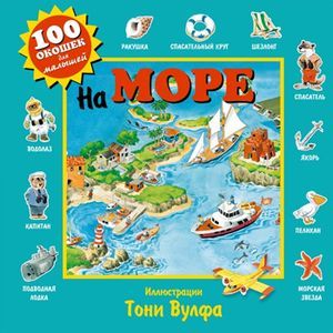 Фото На море