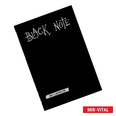 Фото Black Note. Креативный блокнот с черными страницами