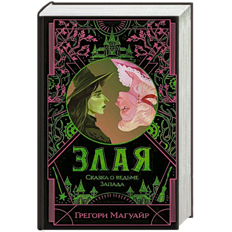 Фото Злая: Сказка о ведьме Запада