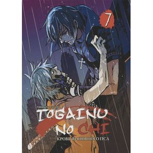 Фото Togainu no chi / Кровь виновного пса. Том 7