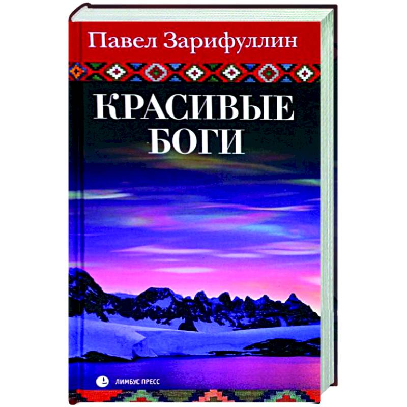 Фото Красивые боги