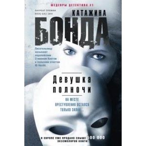 Фото Девушка полночи