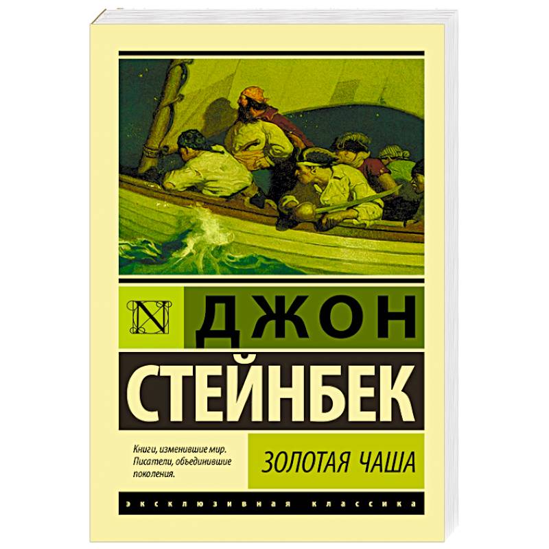 Фото Золотая Чаша
