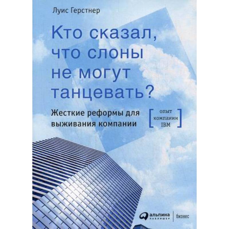 Фото Кто сказал, что слоны не могут танцевать?