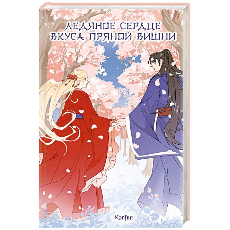 Фото Ледяное сердце вкуса пряной вишни