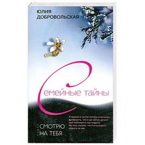 Фото Смотрю на тебя