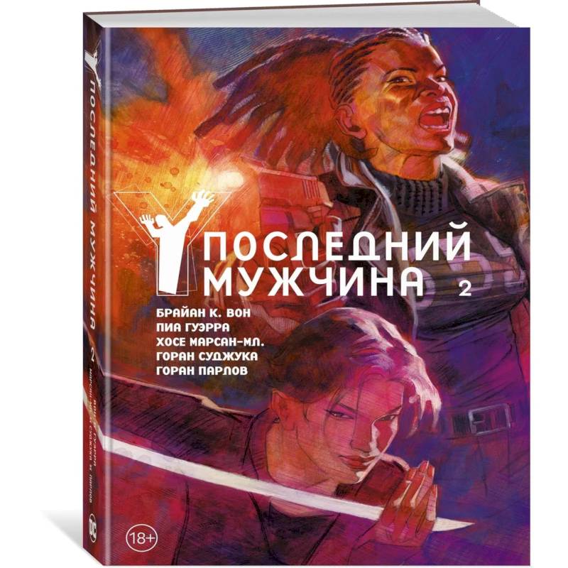 Фото Последний мужчина