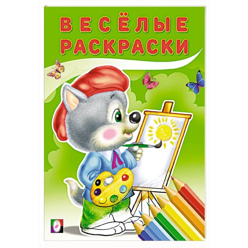 Фото Волчонок