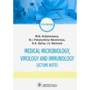 Фото Medical Microbiology Virology and Immunol. Lecture