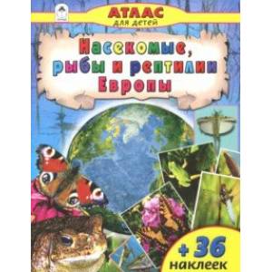 Фото Насекомые и рыбы Европы