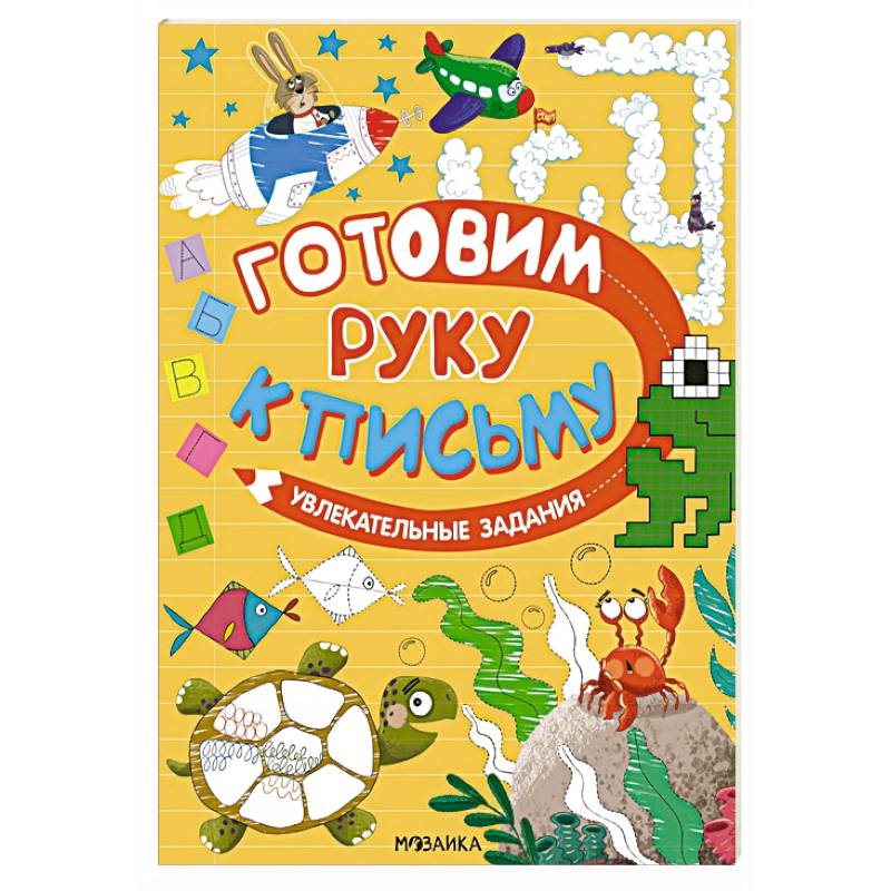 Фото Увлекательные задания