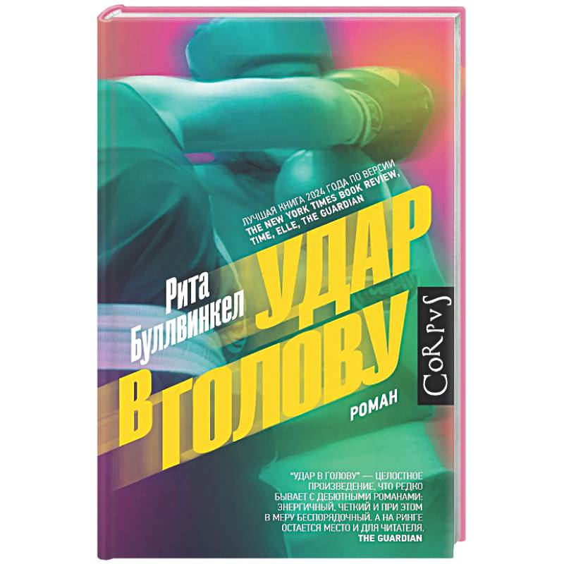 Фото Удар в голову