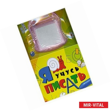 Фото Я учусь писать