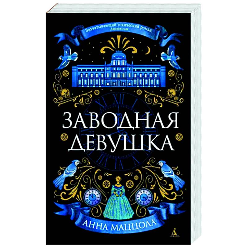 Фото Заводная девушка