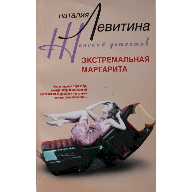 Фото Экстремальная Маргарита