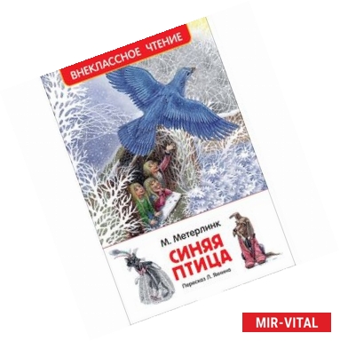 Фото Синяя птица