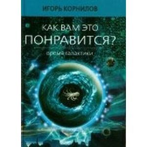 Фото Как вам это понравится?