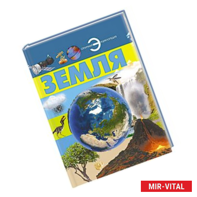 Фото Земля