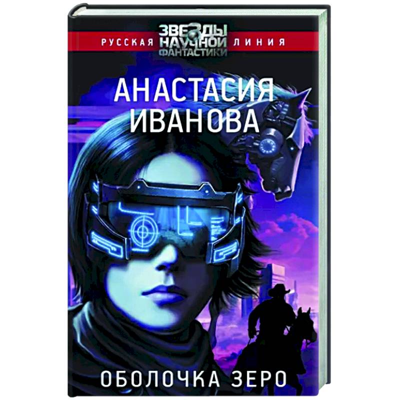 Фото Оболочка зеро