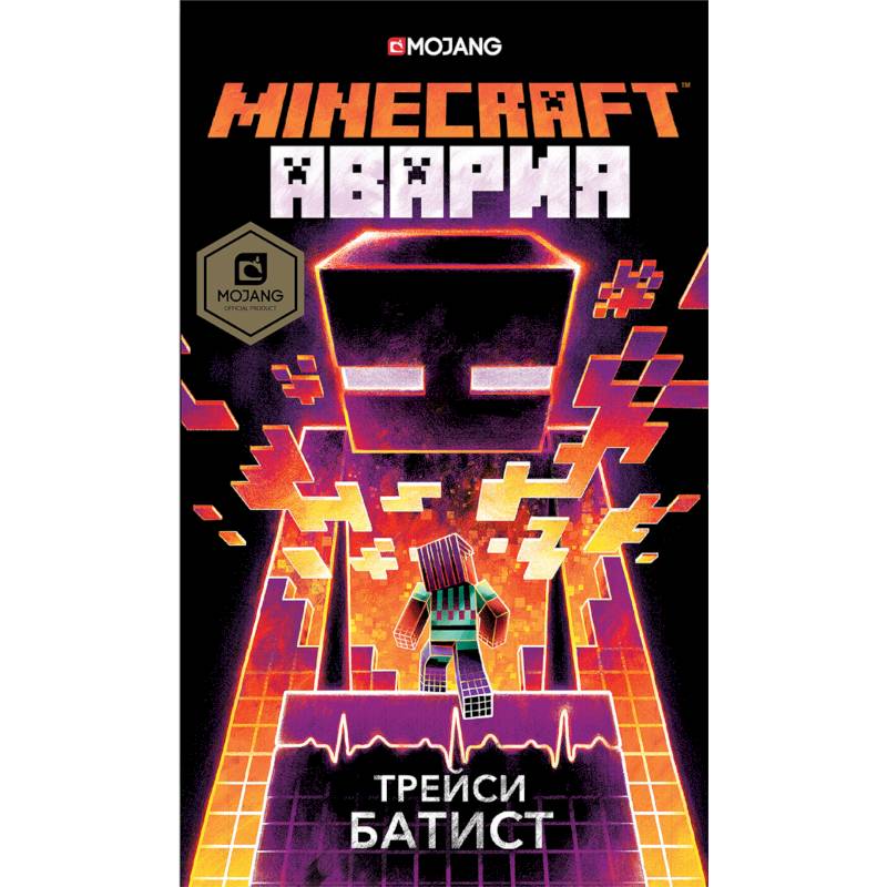 Фото Minecraft: авария