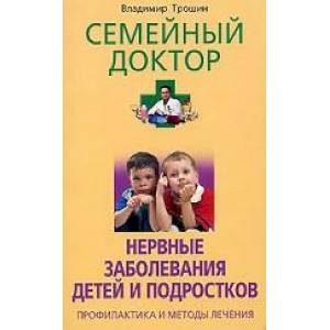 Фото Нервные заболевания детей и подростков